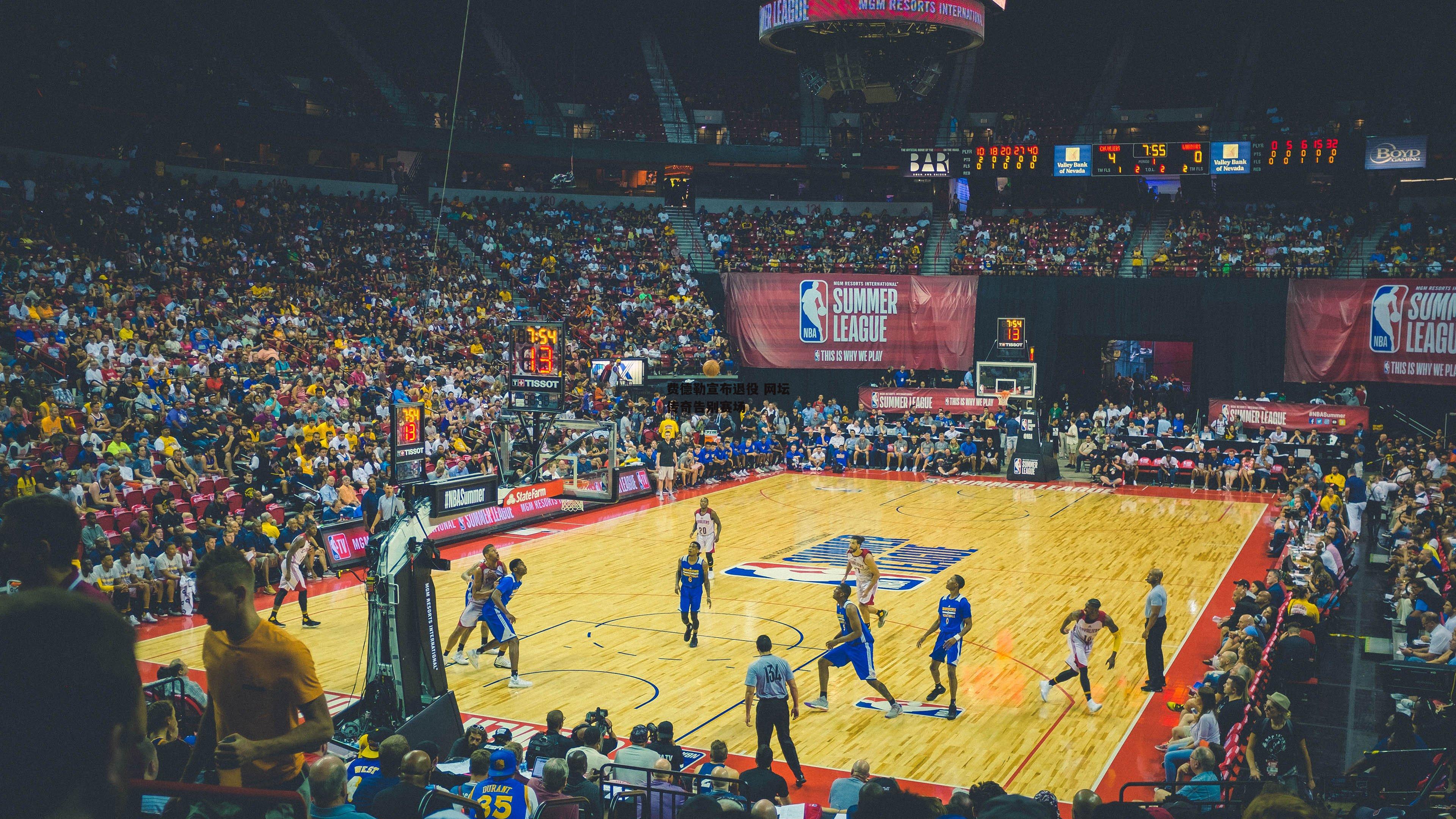 费德勒宣布退役 网坛传奇告别赛场